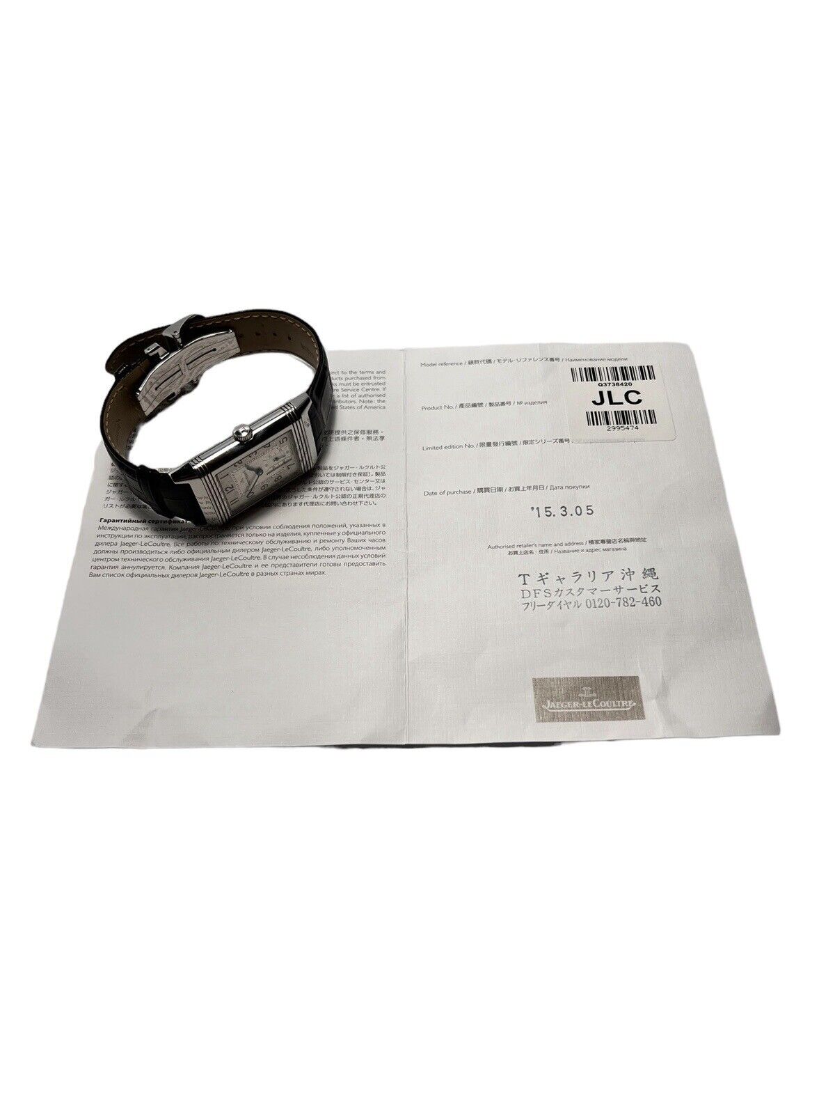 2015 JLC Grande Reverso Manual Wind Watch 30x42mm W/ Papers - 273.8.04